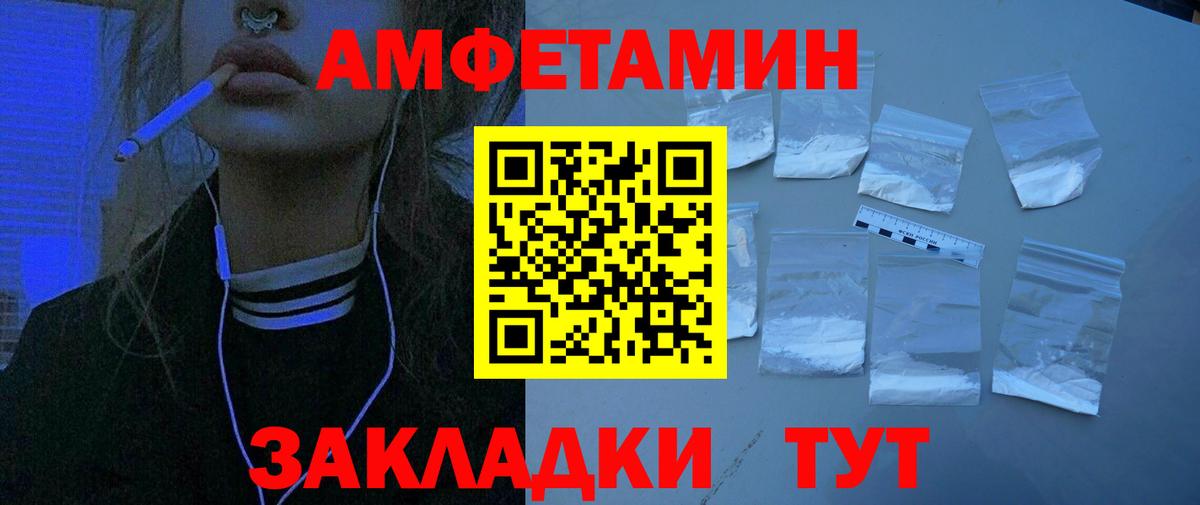 АМФ Розовый Красноперекопск