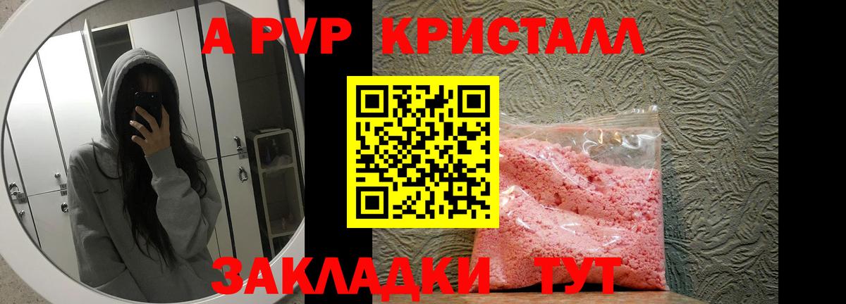Красноперекопск  Alpha PVP СК КРИС  Вход с VPN  А ПВП  наркотики  Alpha-PVP СК КРИС 