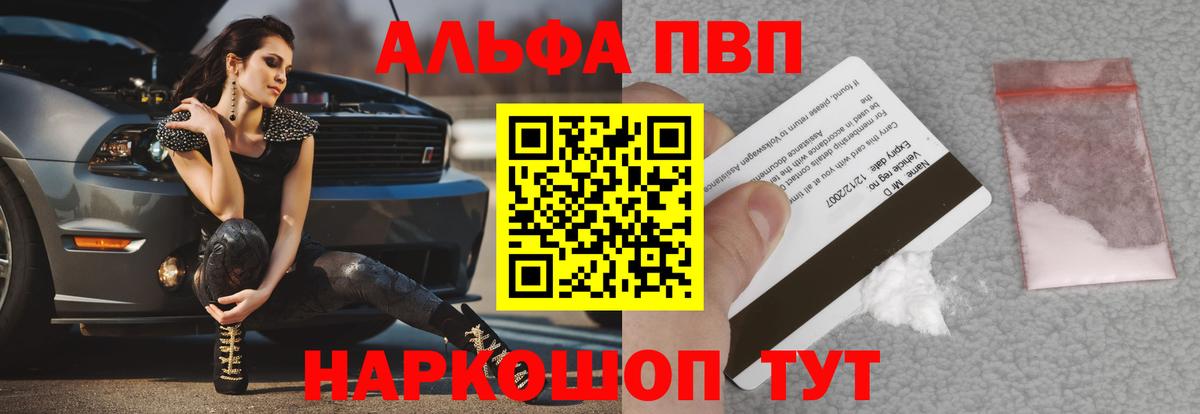 A PVP Соль Красноперекопск