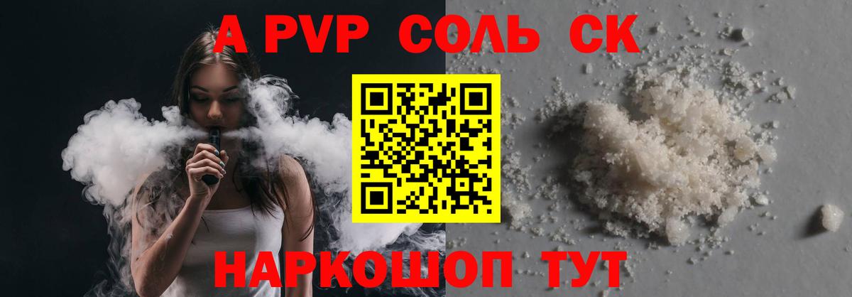 Alfa_PVP кристаллы  А ПВП СК  Красноперекопск  Alpha-PVP крисы CK 