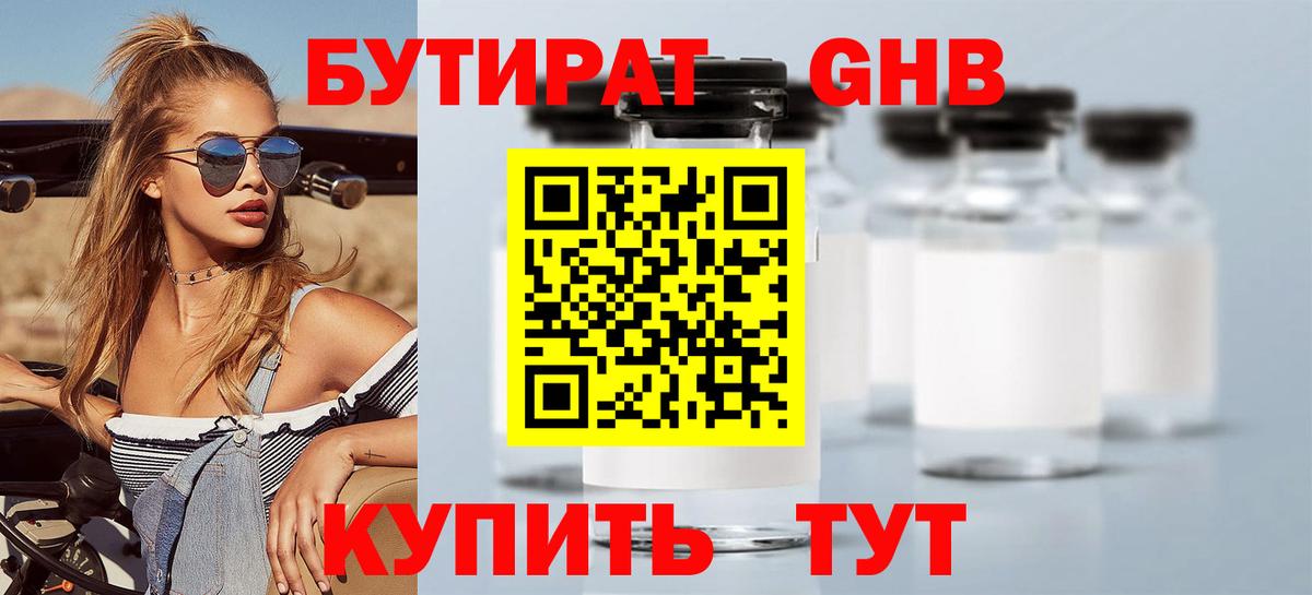 Красноперекопск  Бутират оксана  Вход с VPN 