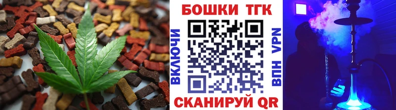 купить наркотик Красноперекопск Печенье с ТГК марихуана