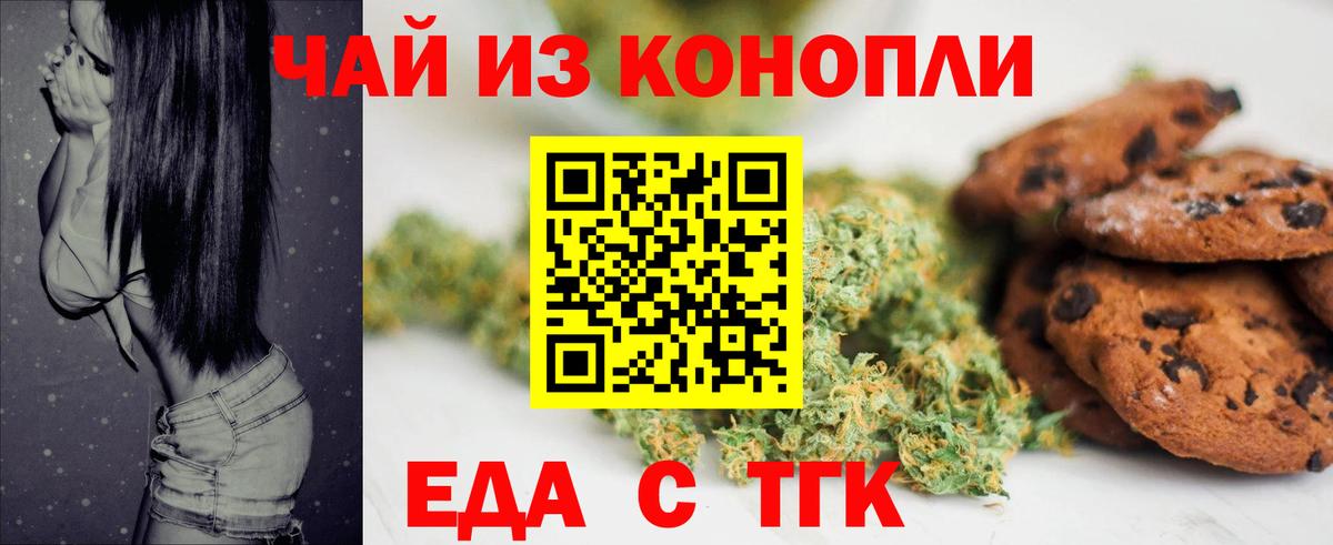 Cannafood конопля Красноперекопск