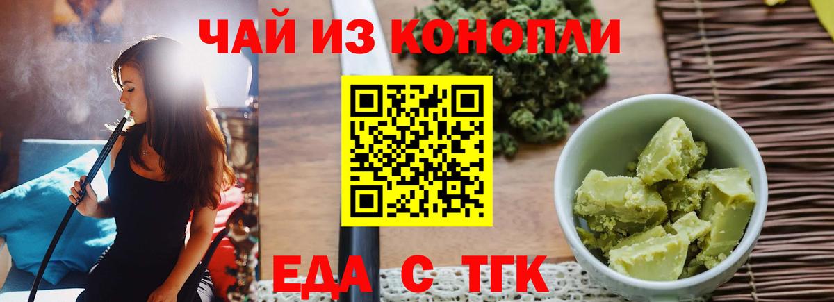 Cannafood конопля  Вход с VPN  Красноперекопск 