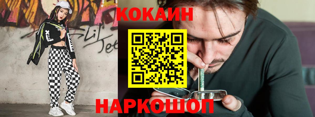 COCAIN Эквадор Красноперекопск