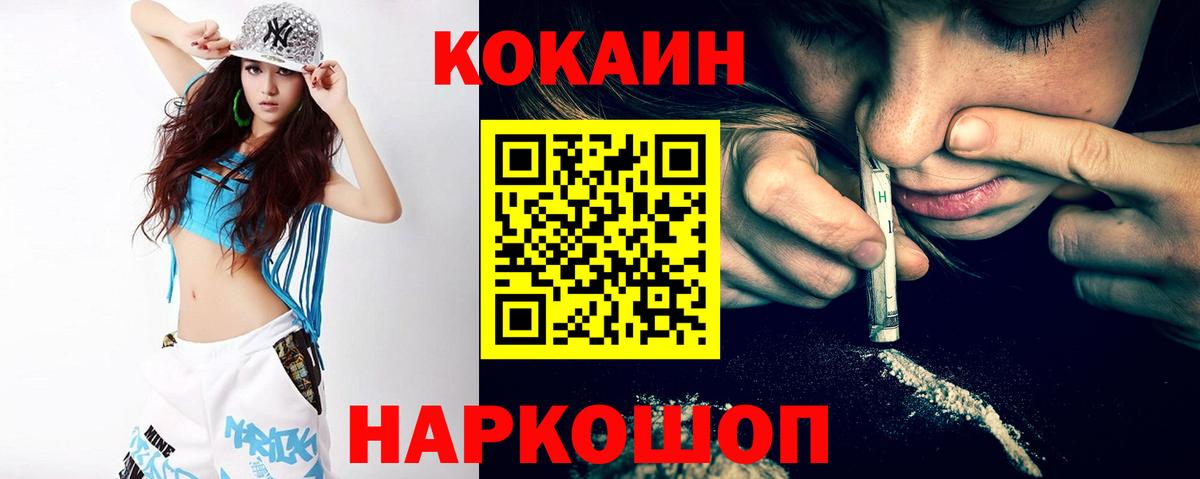 COCAIN 99%  Вход с VPN  Красноперекопск  где купить наркоту  COCAIN Колумбийский 