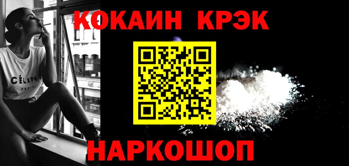 Кокаин Columbia Красноперекопск