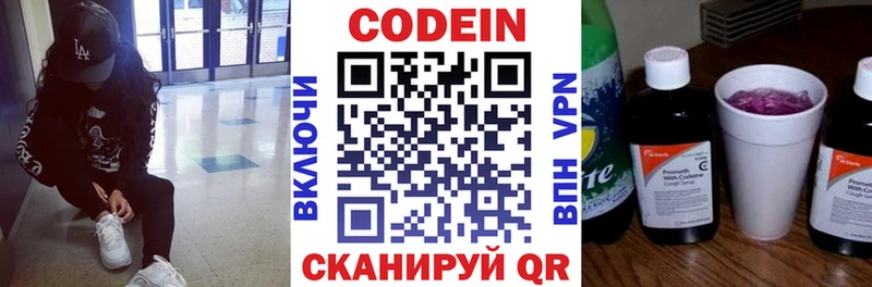 Кодеин Purple Drank  купить наркотики цена  OMG рабочий сайт  Красноперекопск 