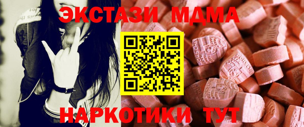 ЭКСТАЗИ  ЭКСТАЗИ таблы  Ecstasy бентли  Вход с VPN  Красноперекопск 