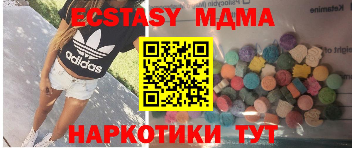 Ecstasy 250 мг Красноперекопск