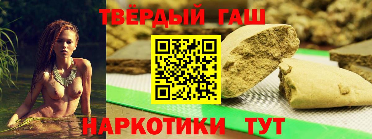 Красноперекопск  ГАШ VHQ  Вход с VPN  ГАШИШ AMNESIA HAZE 