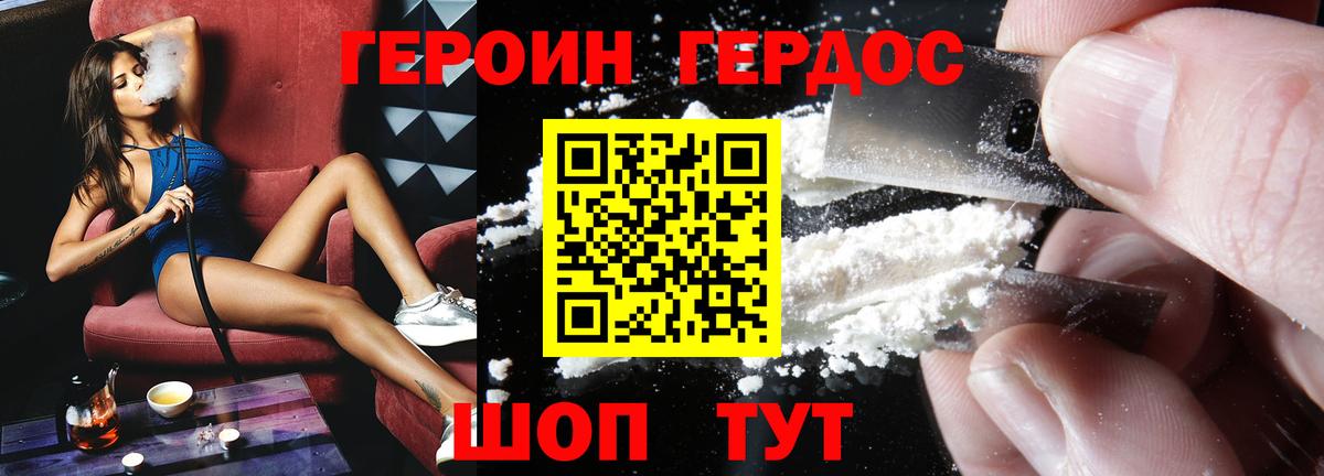 Красноперекопск  Героин гречка  Вход с VPN 