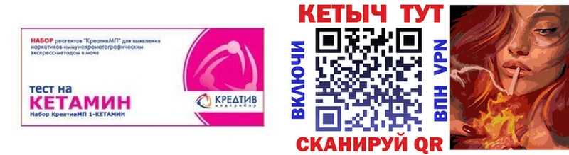 Кетамин VHQ  MEGA зеркало  Красноперекопск 