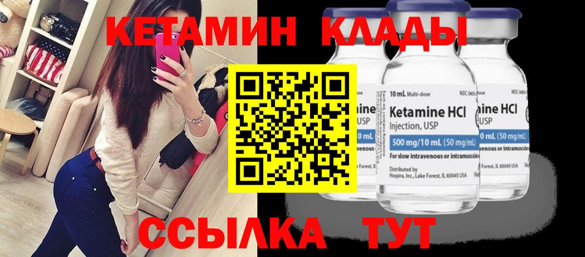 Кетамин VHQ  КЕТАМИН VHQ  Красноперекопск  OMG зеркало  Вход с VPN 