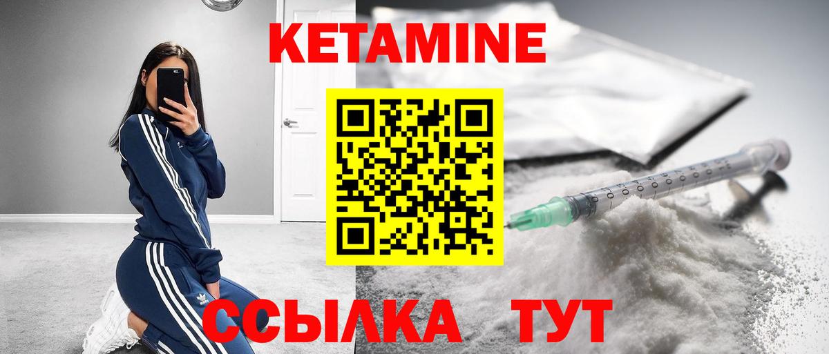 Кетамин ketamine Красноперекопск