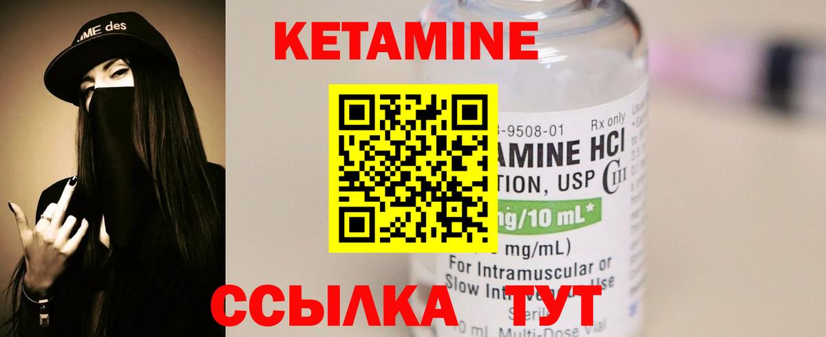 КЕТАМИН ketamine Красноперекопск