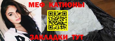 мяу мяу мука Балахна