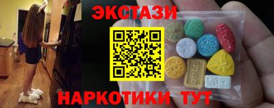 экстази Жуковский