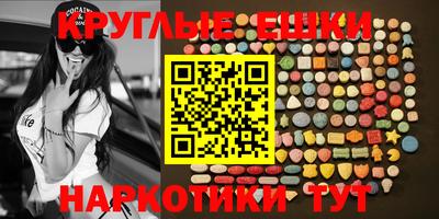 экстази Жуковский