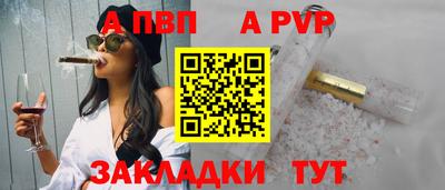 ALPHA PVP Абинск