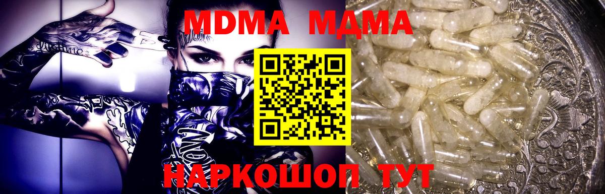 MDMA VHQ Красноперекопск