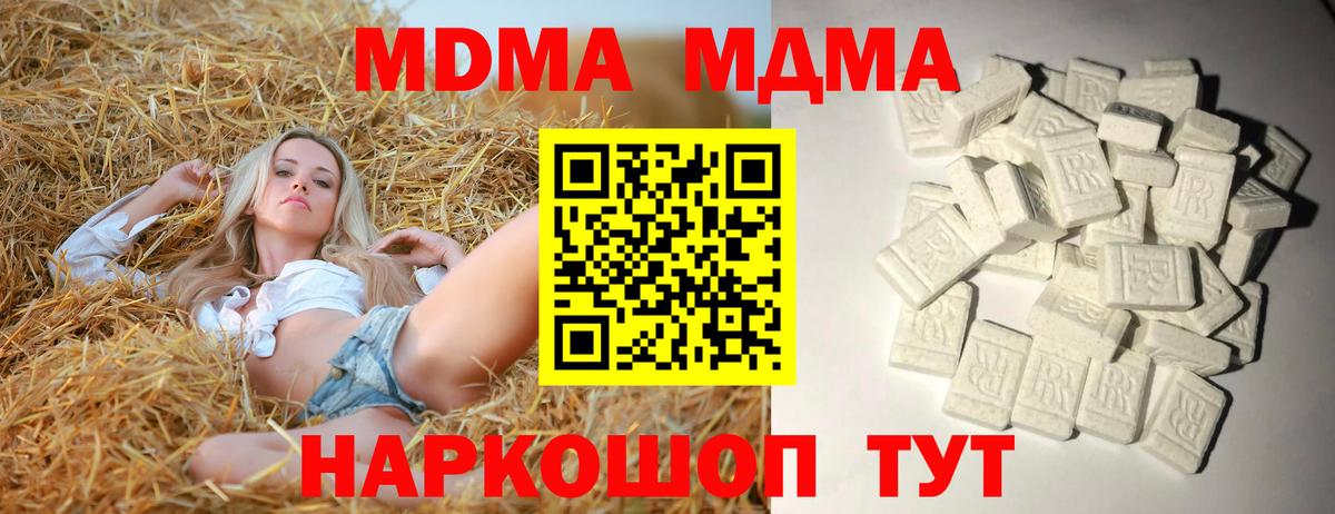 Красноперекопск  МДМА  Вход с VPN  MDMA кристаллы 
