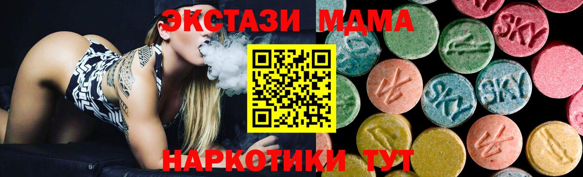 МДМА VHQ  МДМА  Красноперекопск  МДМА VHQ 