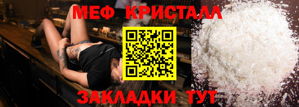 Мефедрон Красноперекопск