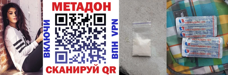 МЕТАДОН белоснежный Красноперекопск
