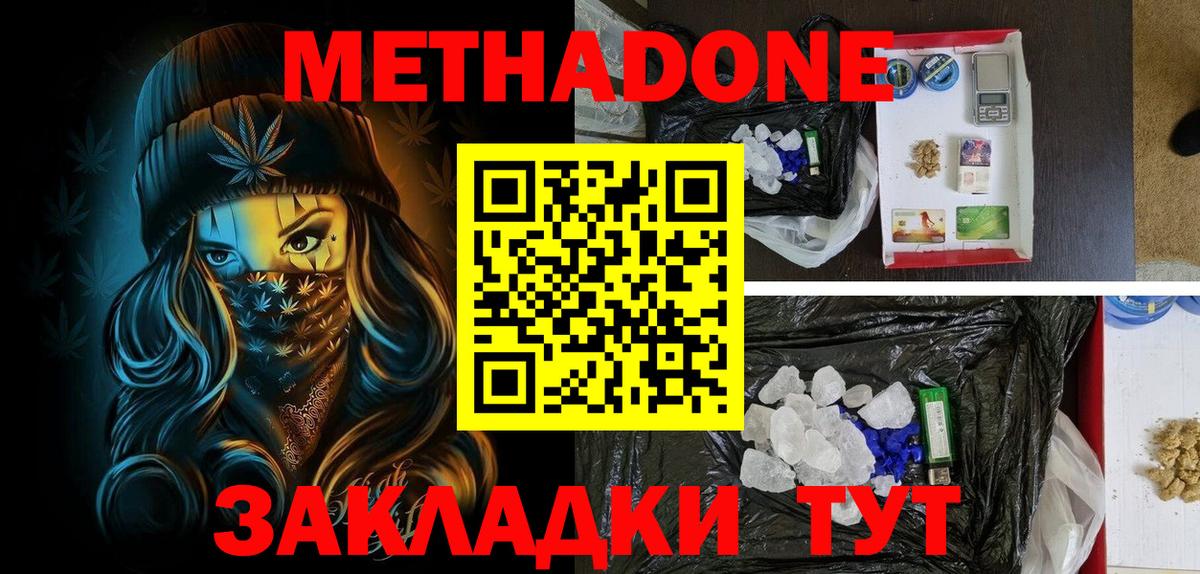 Красноперекопск  даркнет какой сайт  МЕТАДОН кристалл  Вход с VPN  МЕТАДОН мёд 