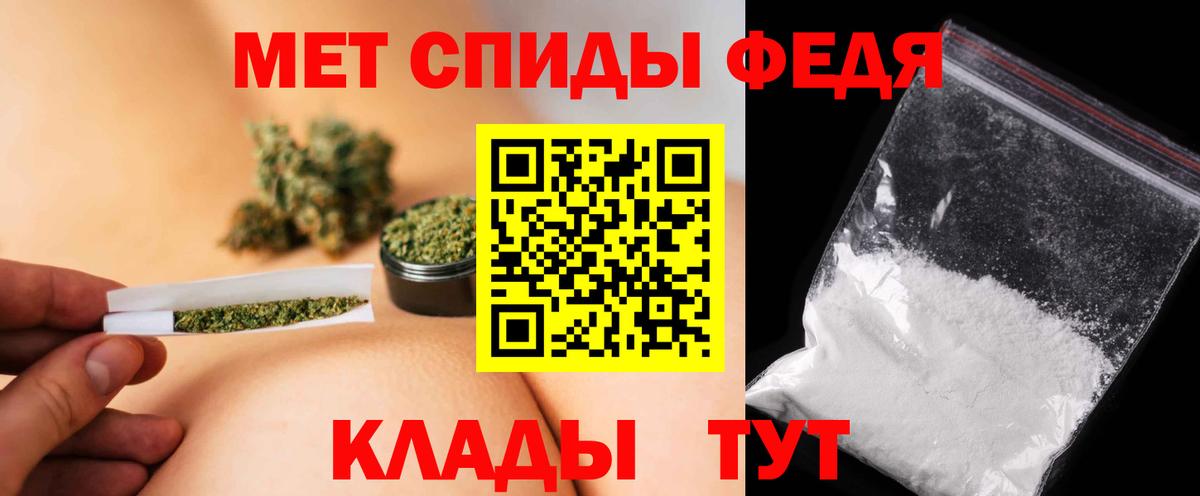 Красноперекопск  Первитин  Вход с VPN  МЕТАМФЕТАМИН витя 