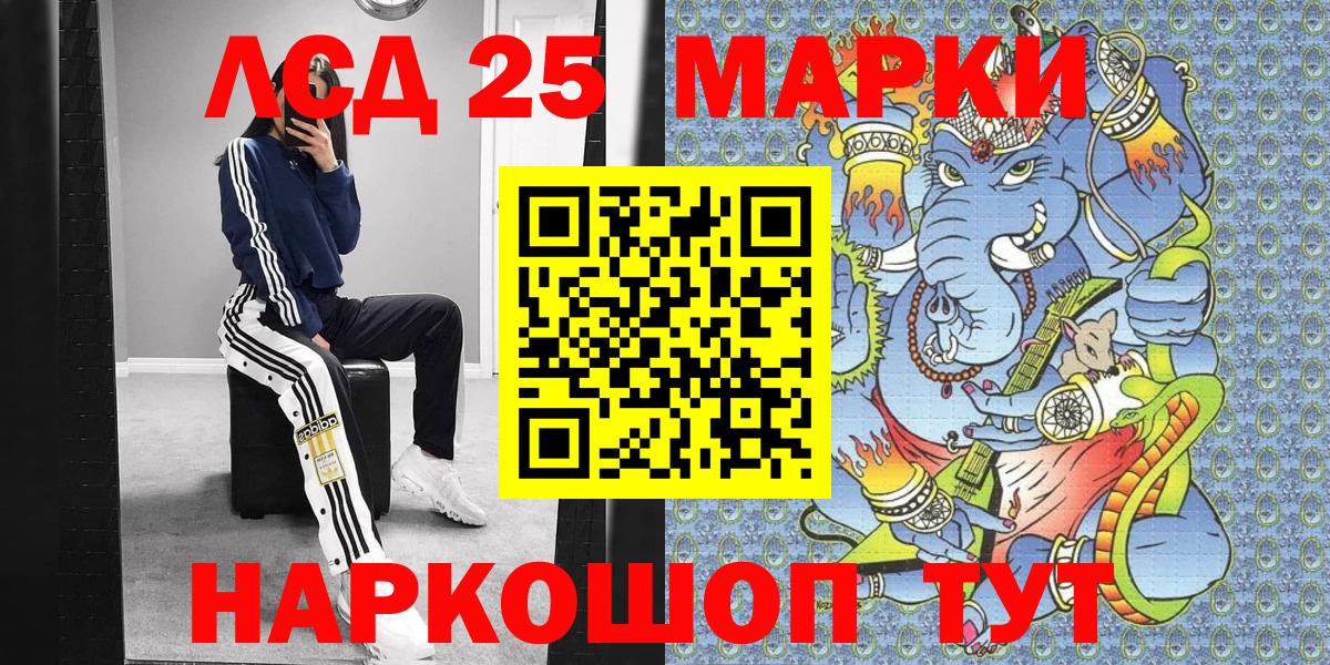 Наркотические марки 1500мкг Красноперекопск