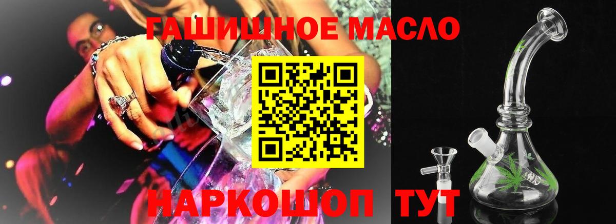 Дистиллят ТГК концентрат  Дистиллят ТГК вейп  Красноперекопск 