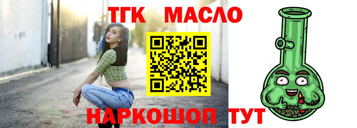 Дистиллят ТГК гашишное масло Красноперекопск