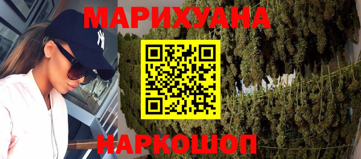 Красноперекопск  Марихуана THC 21%  Вход с VPN  Шишки марихуана Bruce Banner  Каннабис OG Kush  Марихуана SATIVA & INDICA 
